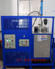数显防爆型高效酒精提纯分离净化再生回收机 技术创新引领行业新标准